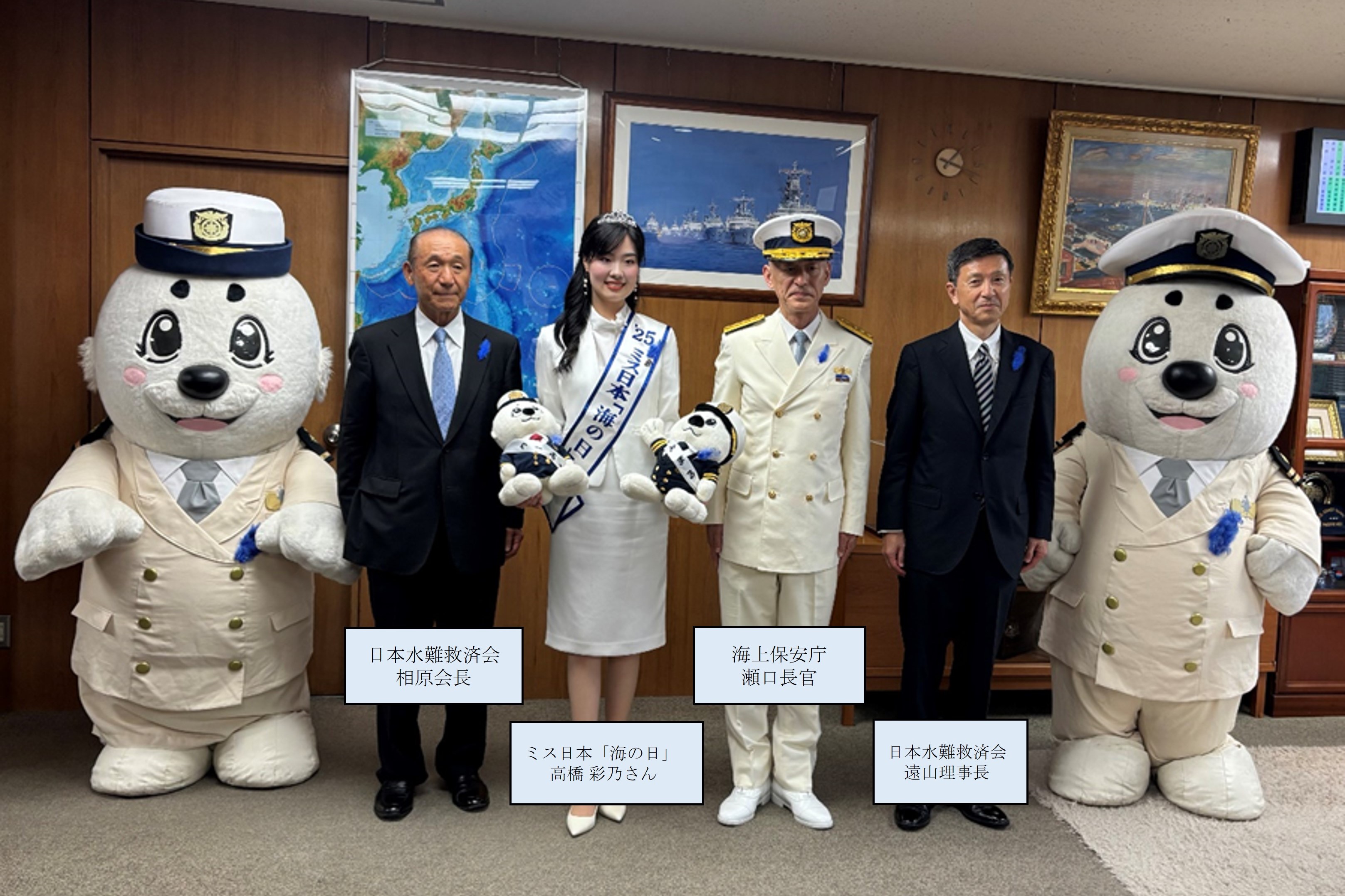 表敬訪問の集合写真。写真左から、日本水難救済会
相原会長、ミス日本「海の日」高橋彩乃さん、瀬口海上保安庁長官、日本水難救済会 遠山理事長の4名
