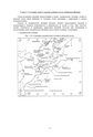 For the Safety Navigation In Japanese Coastal Waters